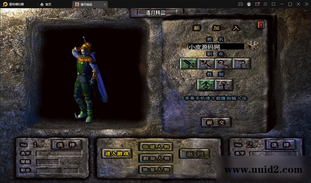 战神引擎传奇手游【潘月精品】2022整理Win半手工靓装服务端+多土城+多活动+攻速+充值后台【站长亲测】