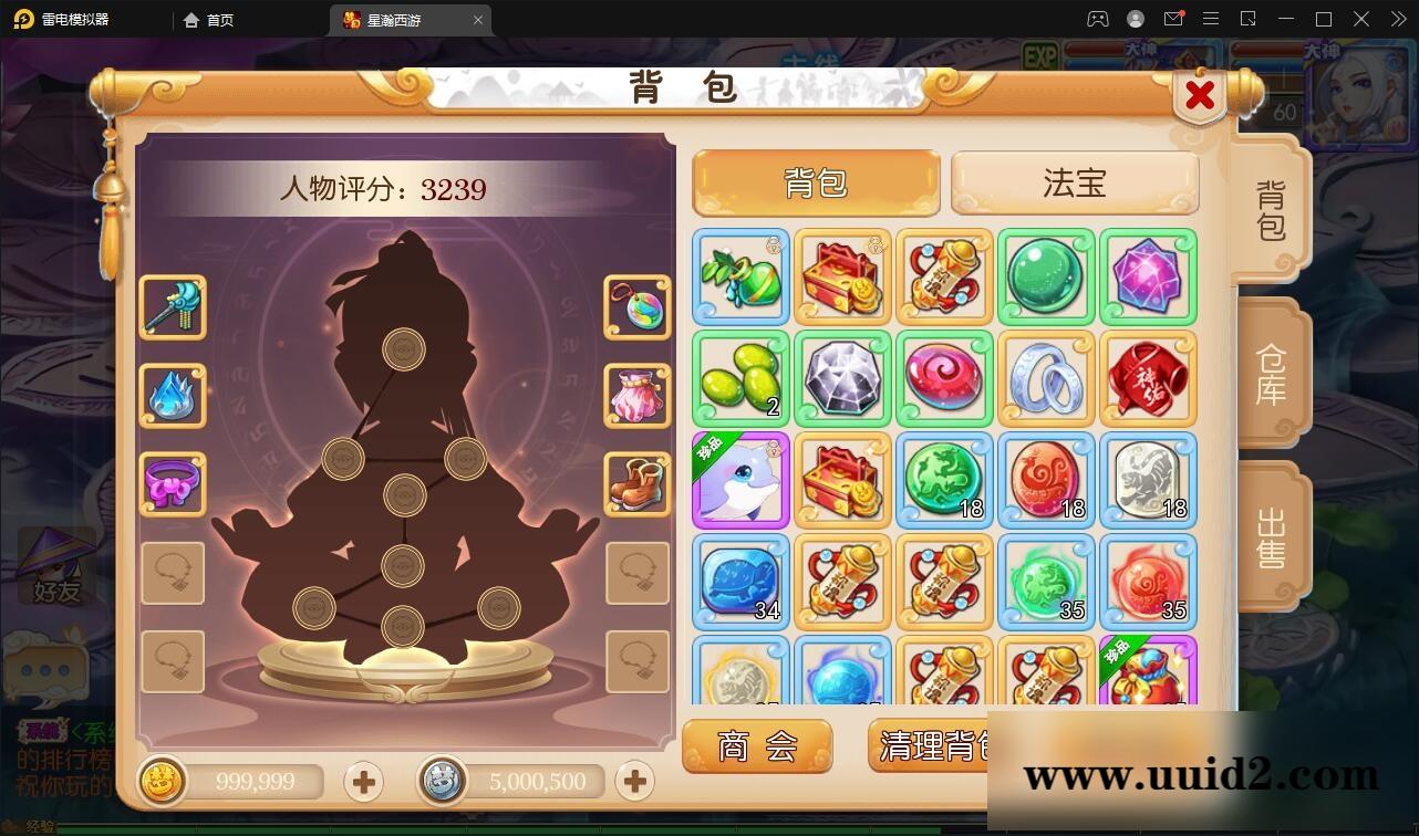 MT3换皮梦幻【星瀚西游】2022整理Linux手工服务端+GM后台+双端