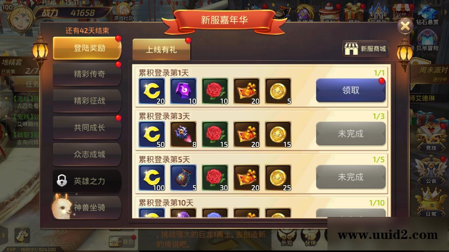 3D动作冒险手游【龙之谷之飓风龙】1月整理Linux手工服务端+授权后台+安卓苹果双端【站长亲测】