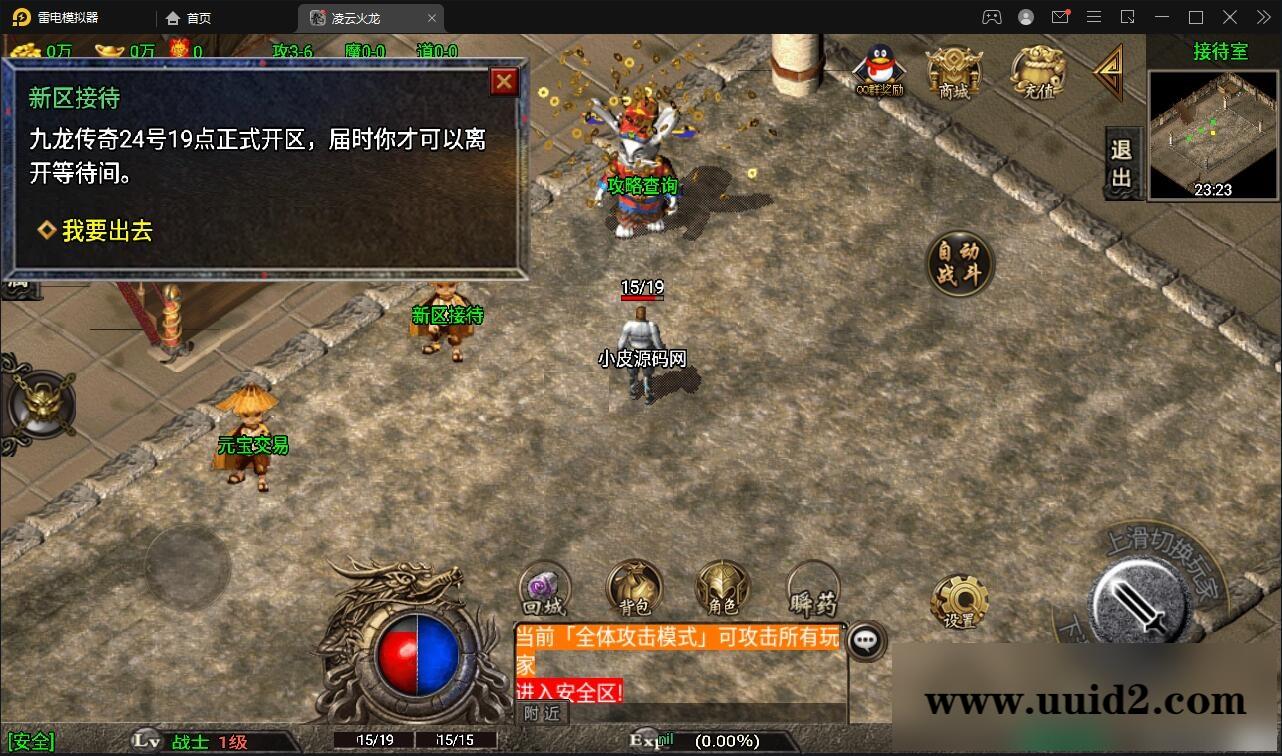 战神引擎传奇手游【新年冰雪龙腾虎跃】1月整理win半手工服务端+充值后台+双端【站长亲测】