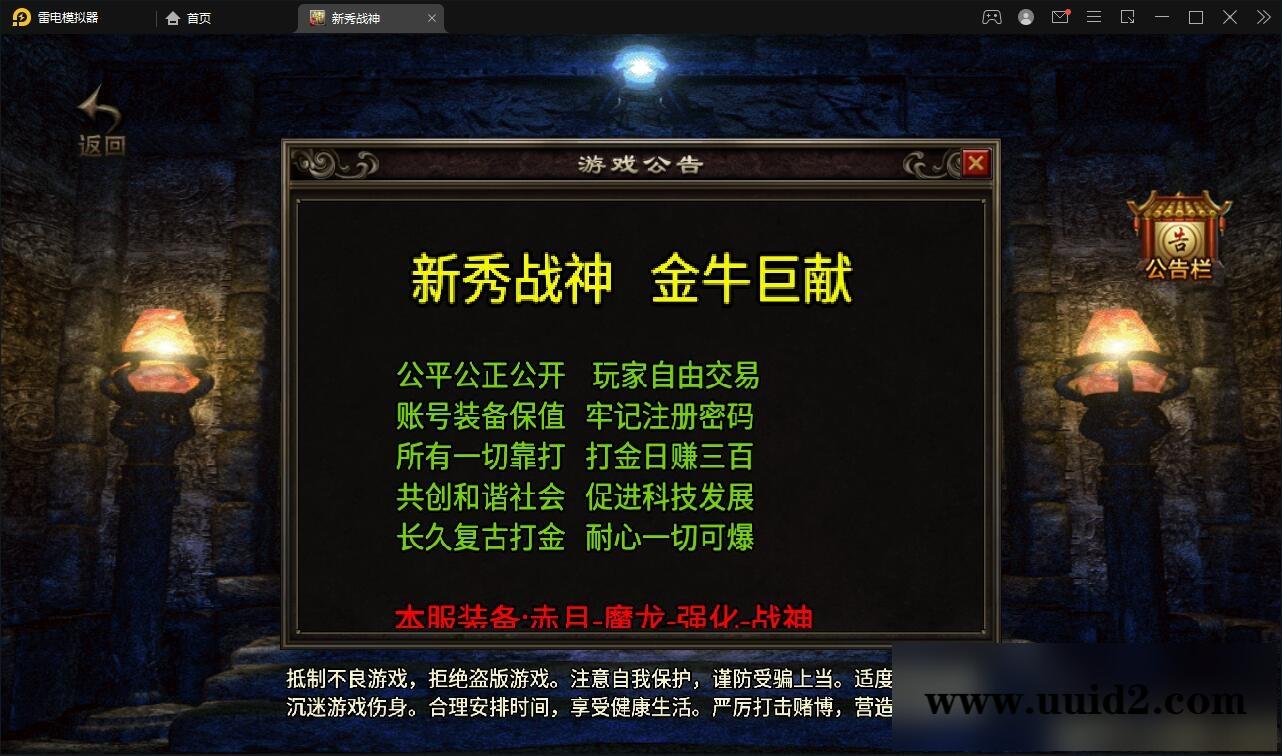 战神引擎传奇手游【新秀复古战神】2022整理服务端+狂暴城+上古结界+幽冥地宫+充值后台【站长亲测】