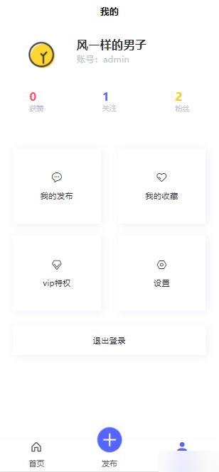 uniapp+thinkphp自写社区朋友圈程序源码
