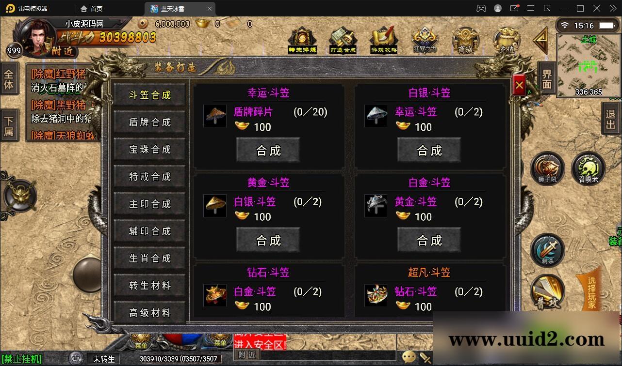 战神引擎传奇手游【蓝天冰雪君临复古】2022整理服务端+情怀BOSS+神龙秘境+宠物大师+充值后台【站长亲测】