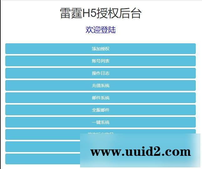 三网H5游戏【牡丹雷霆】2022整理Linux手工服务端+授权后台【站长亲测】