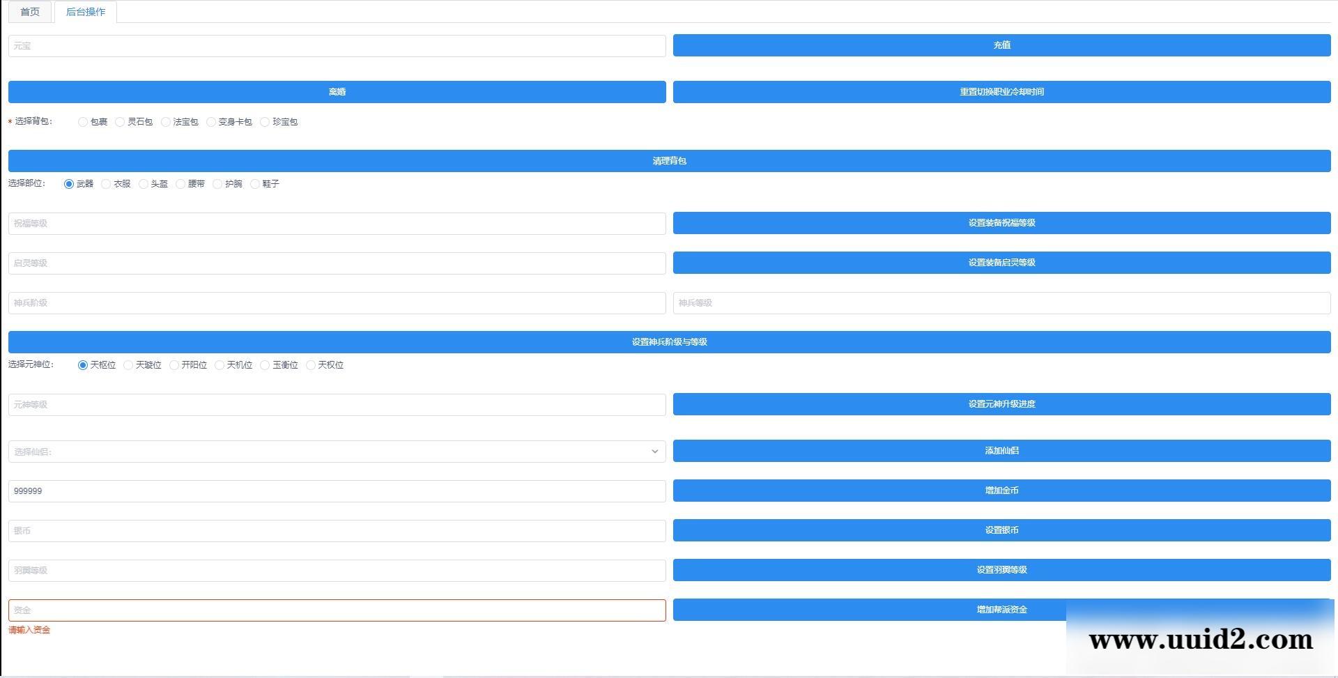 回合手游梦幻诛仙13职业【魔道祖师】最新整理Linux手工服务端+GM后台+本地注册验证+双端【站长亲测】