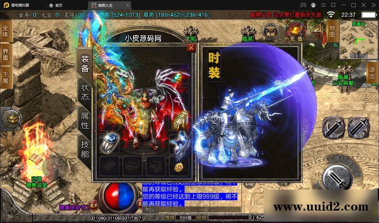 战神引擎传奇手游【暗黑火龙修复版】2022整理服务端+元素+魂环+种树+时装+充值后台【站长亲测】