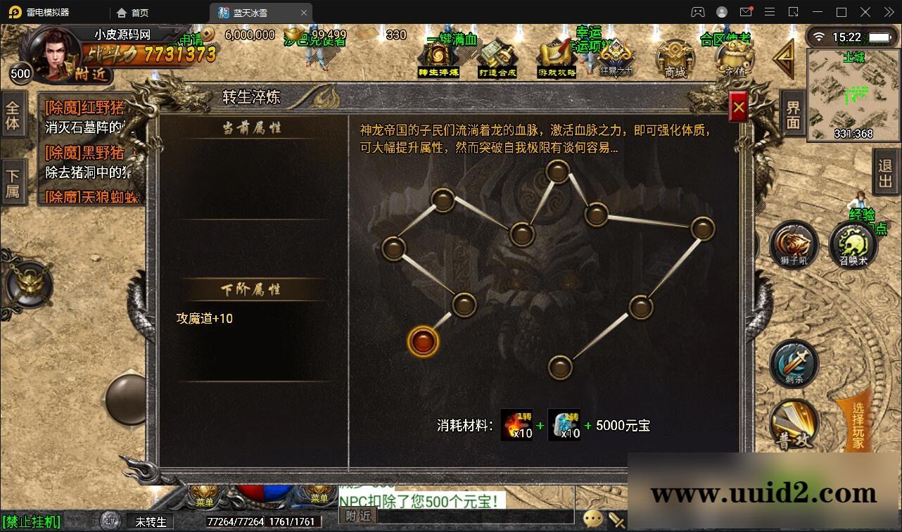 战神引擎传奇手游【蓝天冰雪君临复古】2022整理服务端+情怀BOSS+神龙秘境+宠物大师+充值后台【站长亲测】