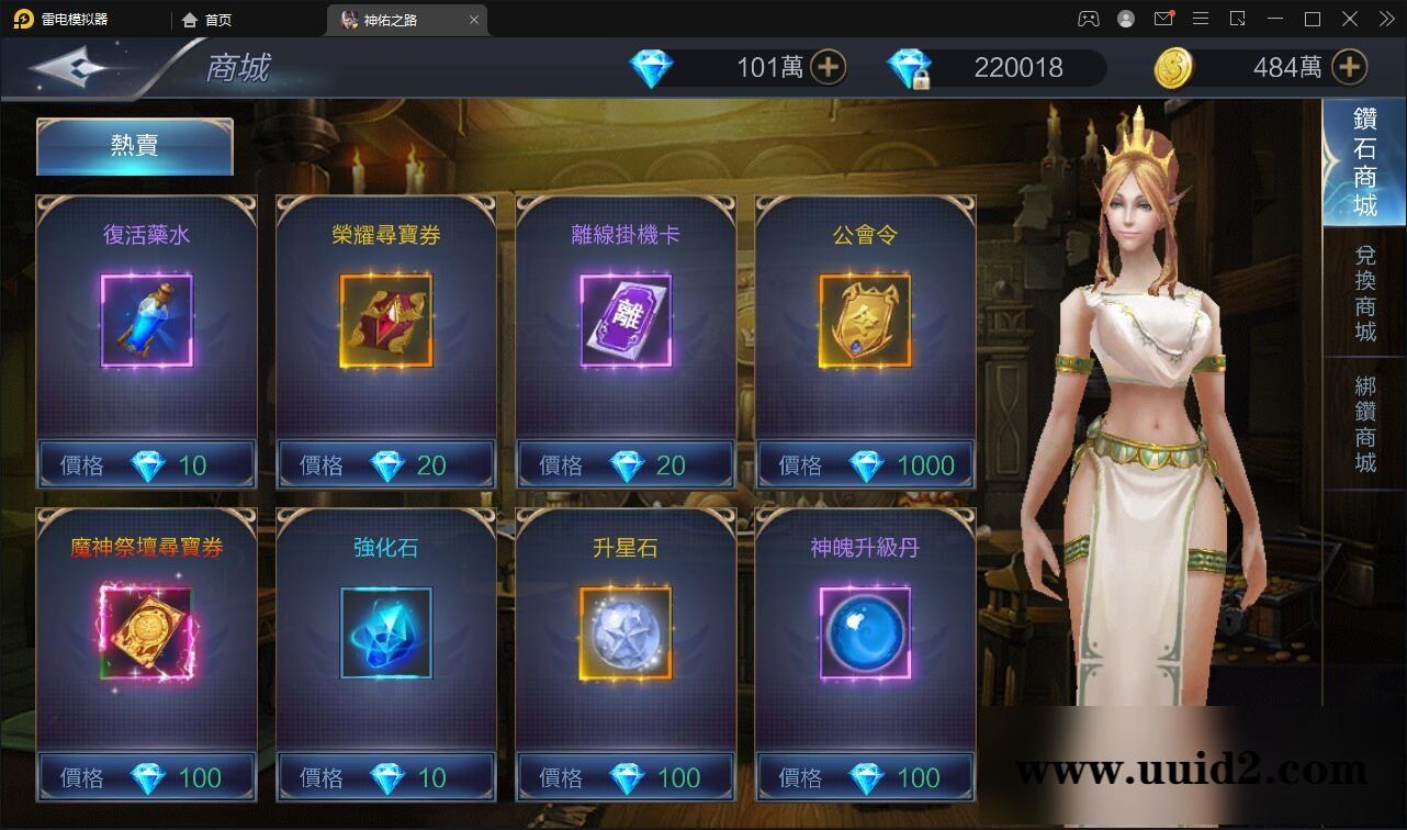 魔幻3D手游【神佑之路】2021整理Linux手工服务端+GM授权后台【站长亲测】