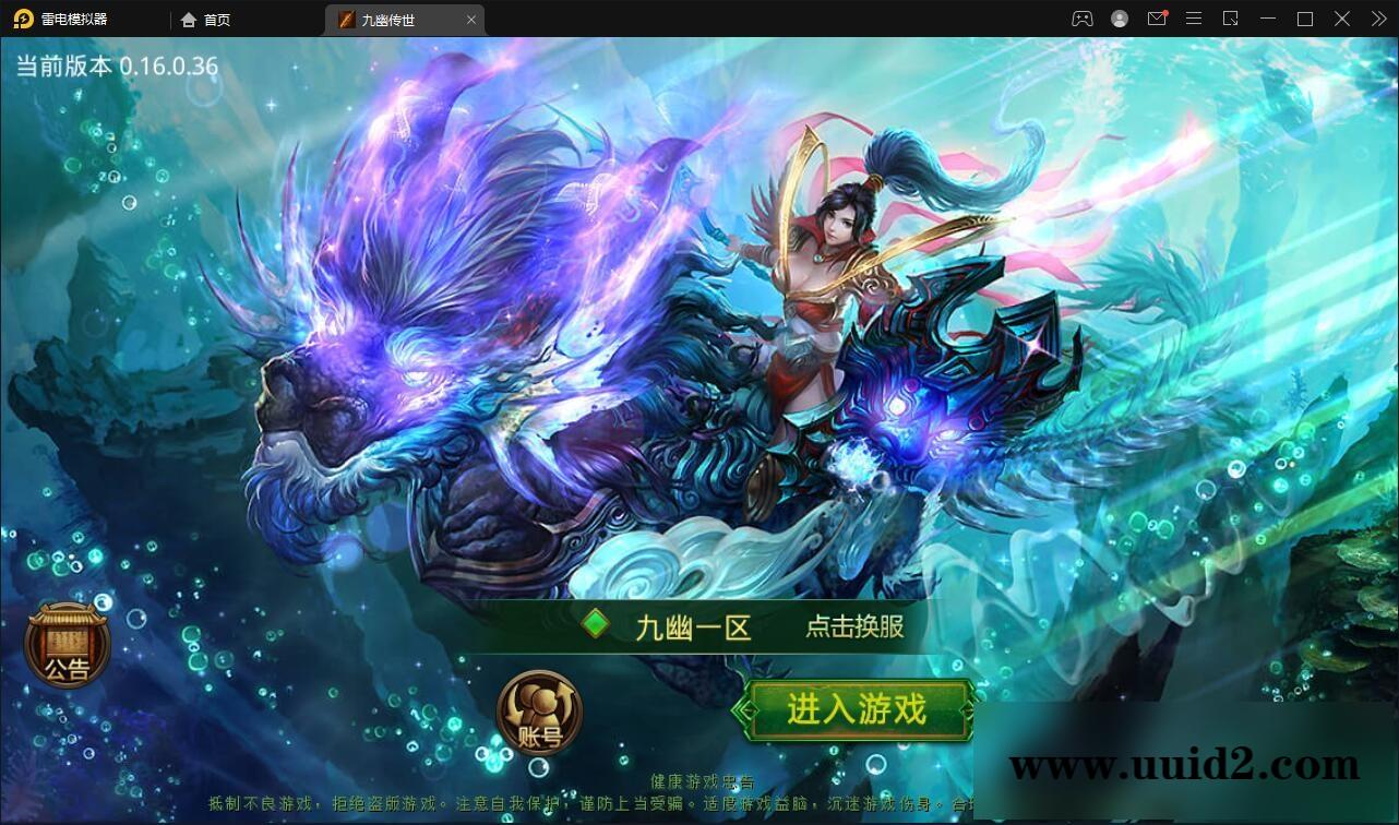 传世手游【九幽传世】2022整理Linux手工服务端+GM授权物品后台【站长亲测】