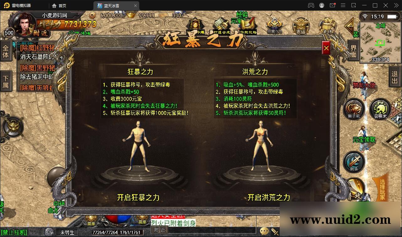 战神引擎传奇手游【蓝天冰雪君临复古】2022整理服务端+情怀BOSS+神龙秘境+宠物大师+充值后台【站长亲测】