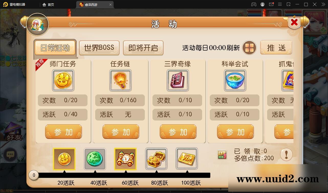 MT3换皮梦幻【睿泽西游】1月整理Linux手工服务端+GM后台+双端【站长亲测】