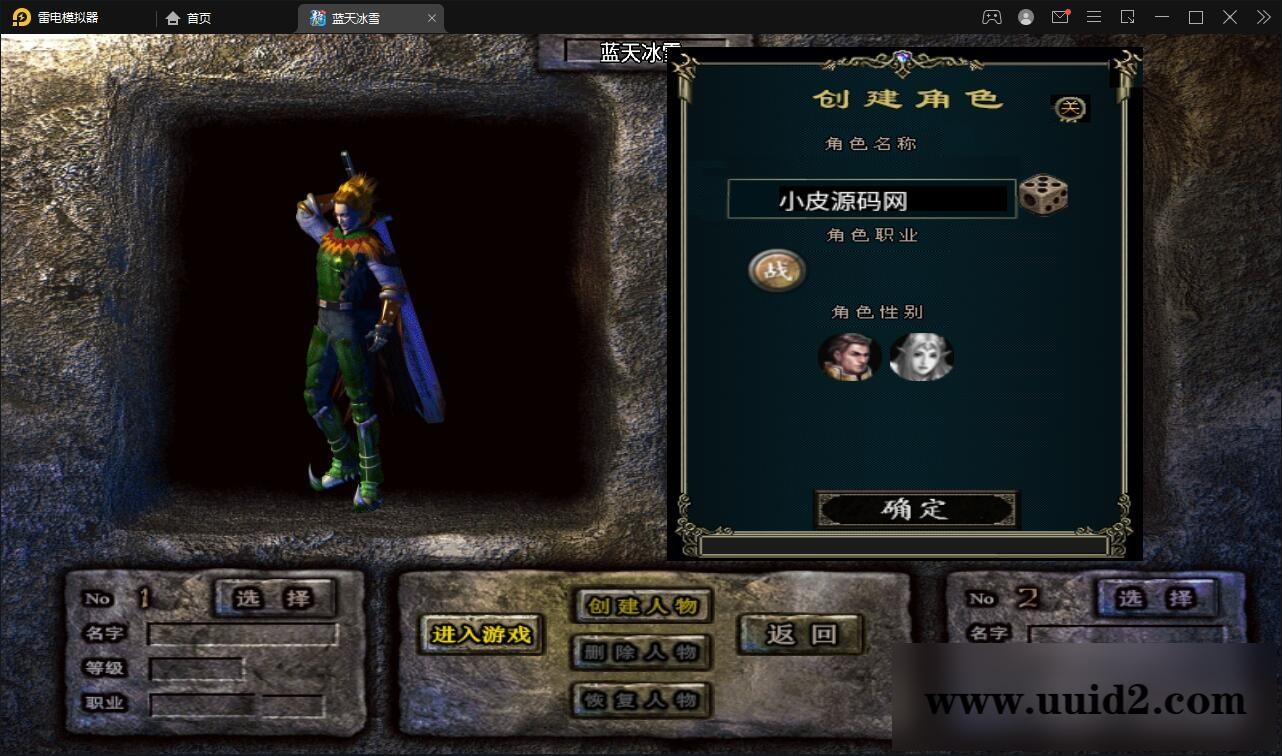 战神引擎传奇手游【蓝天冰雪君临复古】2022整理服务端+情怀BOSS+神龙秘境+宠物大师+充值后台【站长亲测】