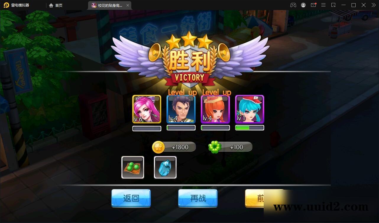 校花养成动作卡牌手游【校花的贴身高手】2022整理Win一键服务端【站长亲测】