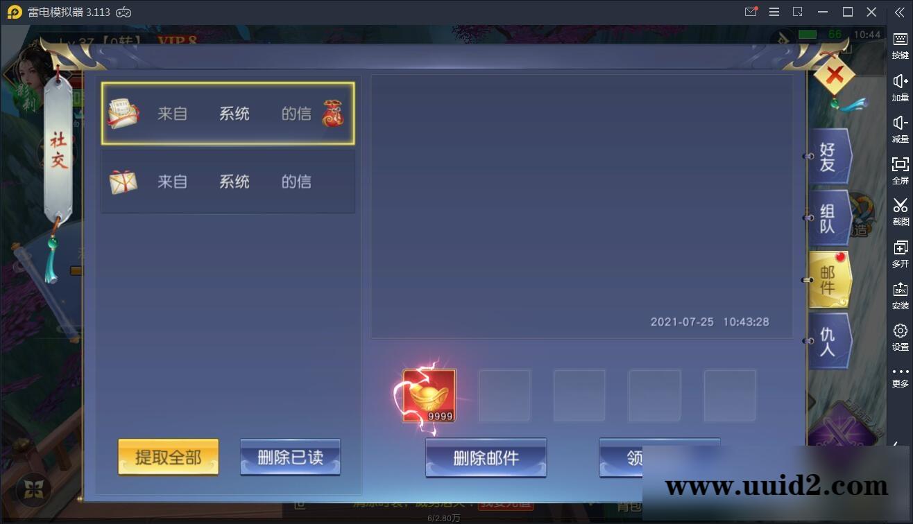 仙侠手游【剑荡三界】最新整理Win一键服务端+二区+跨服+运营后台+GM后台+双端