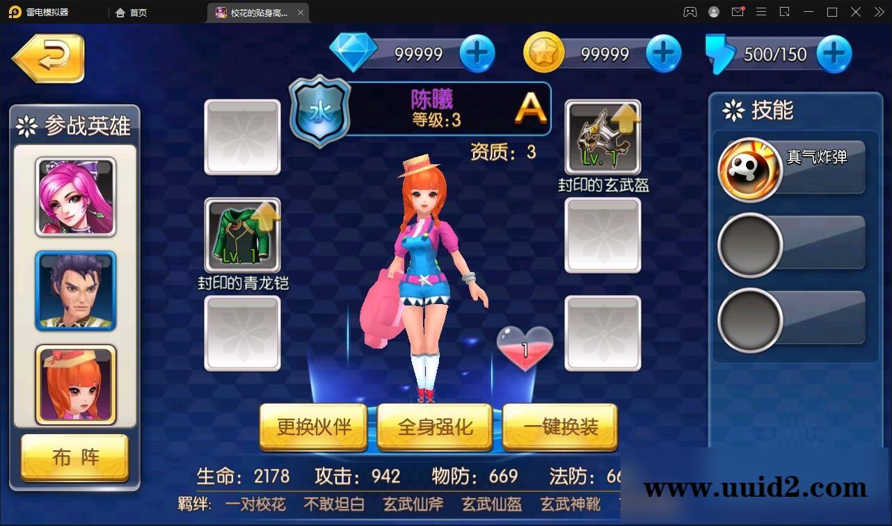 校花养成动作卡牌手游【校花的贴身高手】2022整理Win一键服务端【站长亲测】