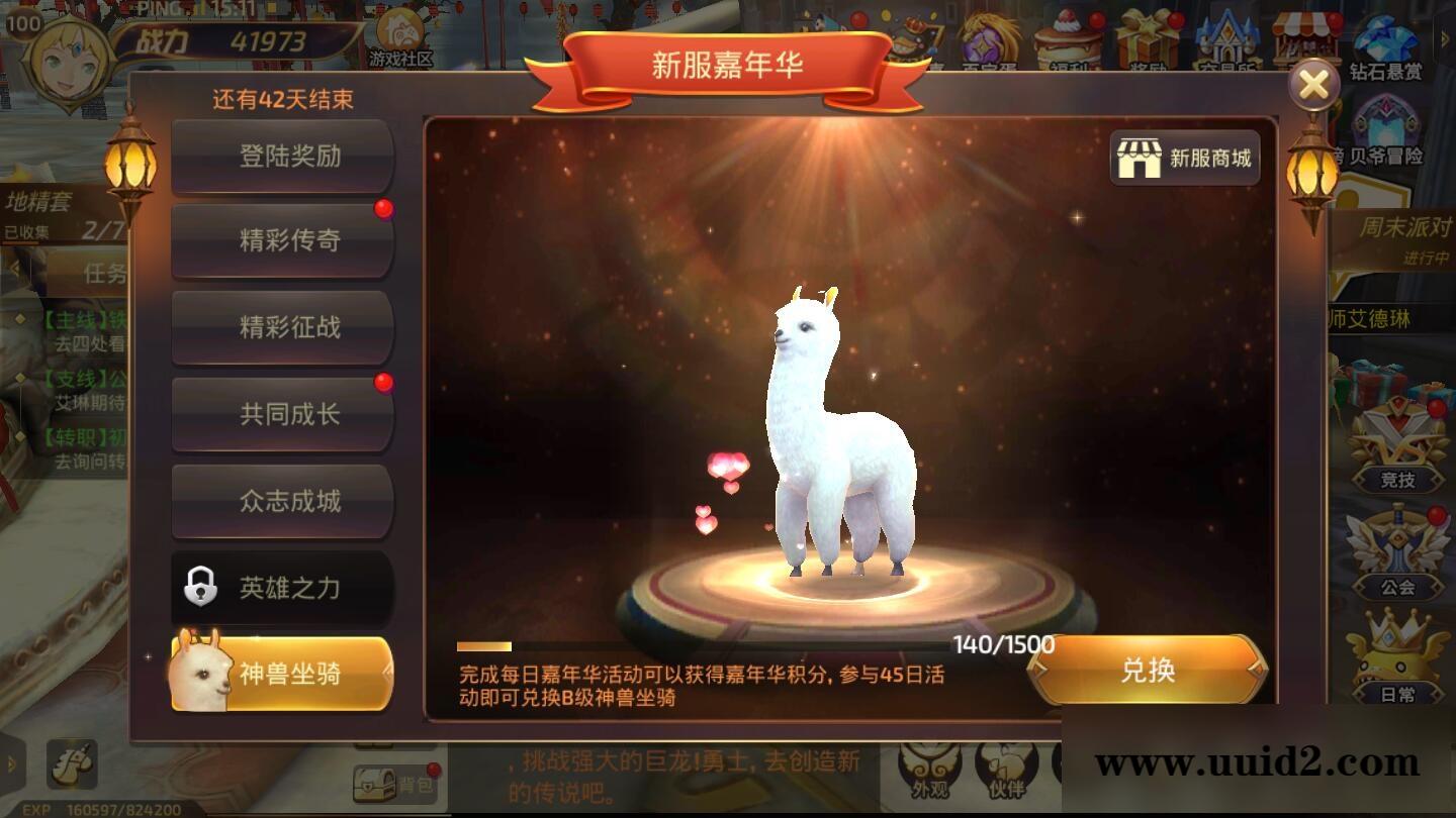 3D动作冒险手游【龙之谷之飓风龙】1月整理Linux手工服务端+授权后台+安卓苹果双端【站长亲测】