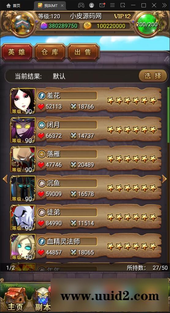 卡牌手游【我叫MT1彩卡版本】2022整理Linux手工服务端+GM后台【站长亲测】