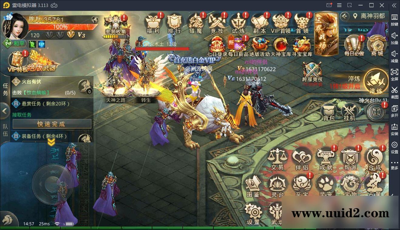 仙侠手游【逆苍穹】2021整理Linux手工端+运营后台+授权后台+双端【站长亲测】