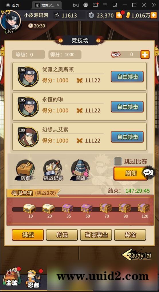 冒险卡牌手游【放置火影】1月整理Linux手工服务端+GM后台+安卓【站长亲测】