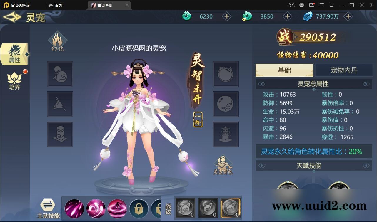 唯美3D仙侠手游【古剑飞仙】1月整理Linux手工服务端+本地验证+GM授权后台+安卓【站长亲测】