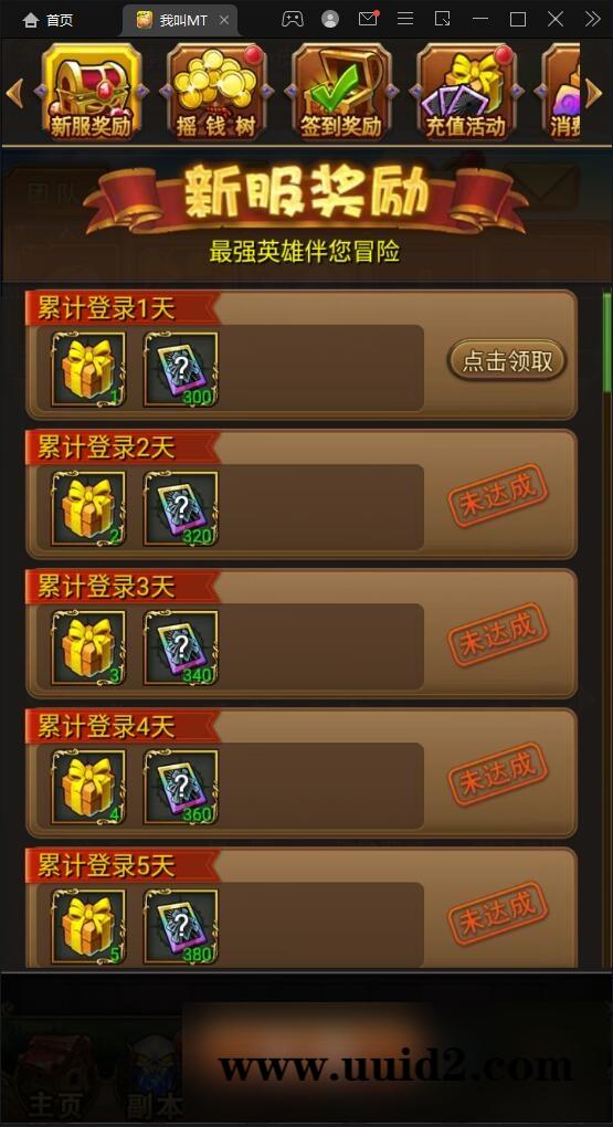 卡牌手游【我叫MT1彩卡版本】2022整理Linux手工服务端+GM后台【站长亲测】