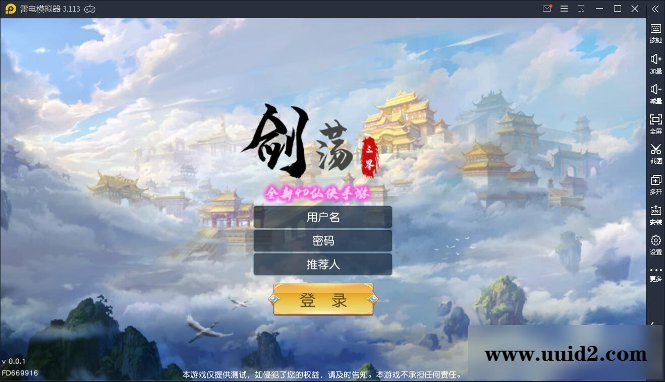 仙侠手游【剑荡三界】最新整理Win一键服务端+二区+跨服+运营后台+GM后台+双端