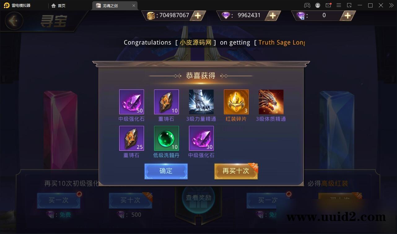 魔幻手游【龙魂之剑】2022整理Linux手工服务端+充值后台【站长亲测】