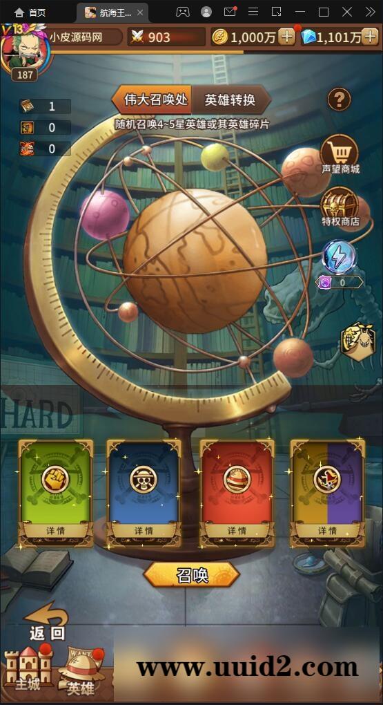 SS换皮手游【航海王伟大航路】1月整理Linux手工服务端+安卓+GM后台【站长亲测】