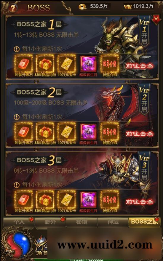 三网雷霆H5【神武霸业】2022整理Linux手工服务端+授权后台【站长亲测】