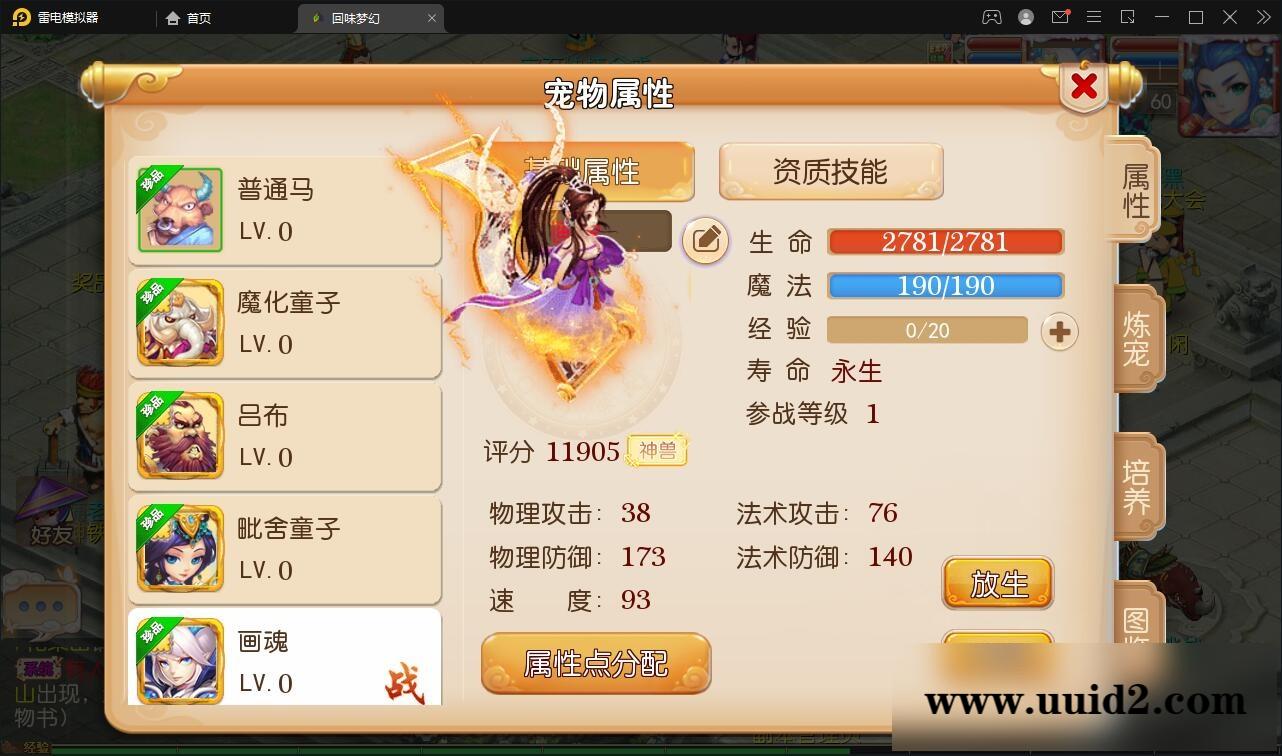 MT3换皮梦幻【回味西游】1月整理Linux手工端+GM后台+双端【站长亲测】