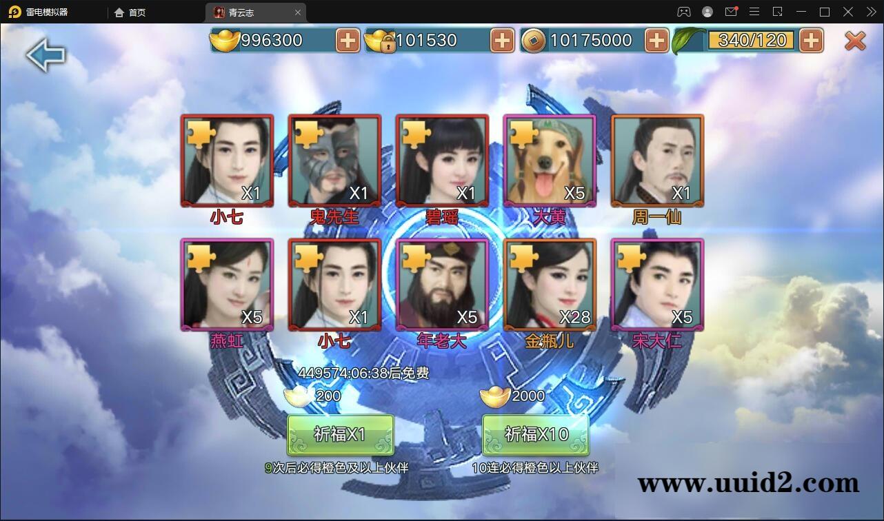 3D仙侠手游【青云志本地端】2021整理Linux手工服务端+热更新工具【站长亲测】