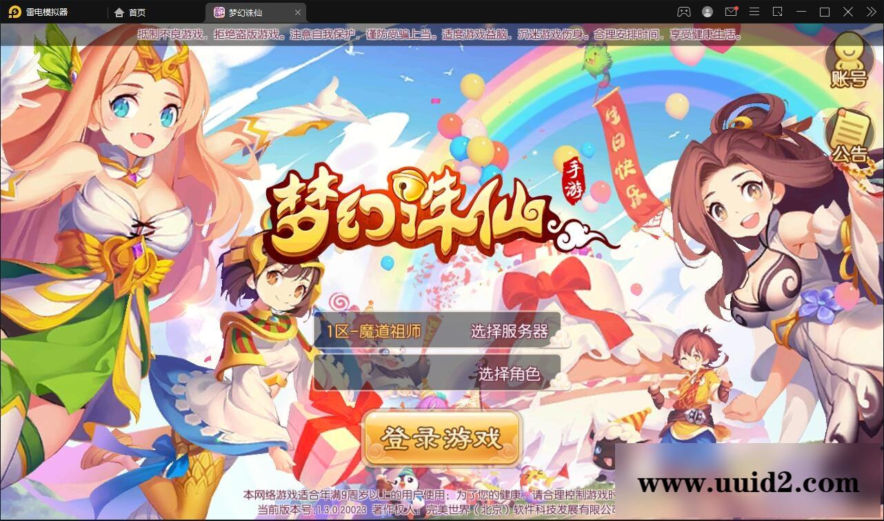 回合手游梦幻诛仙13职业【魔道祖师】最新整理Linux手工服务端+GM后台+本地注册验证+双端【站长亲测】