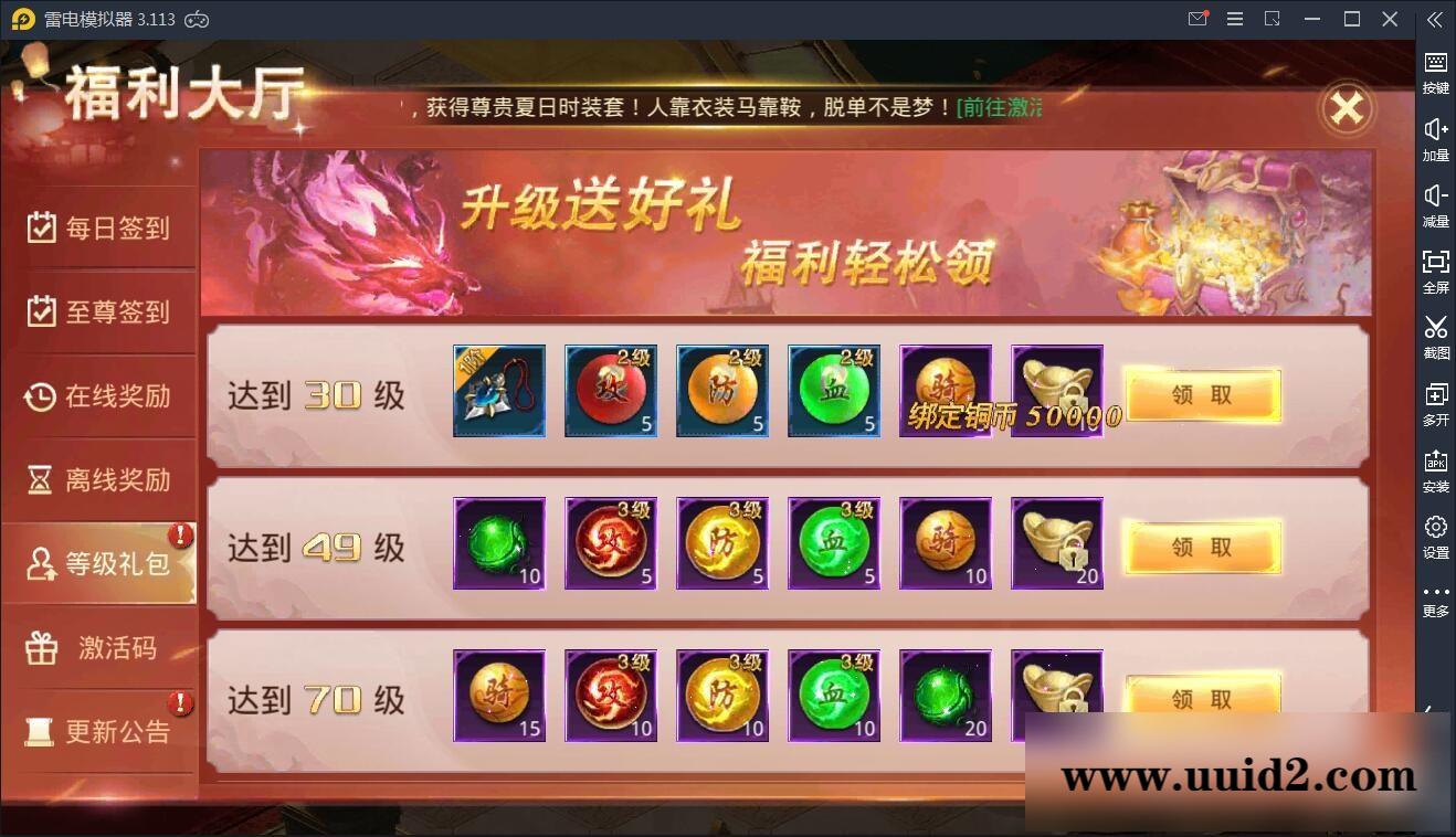 仙侠手游【逆苍穹】2021整理Linux手工端+运营后台+授权后台+双端【站长亲测】