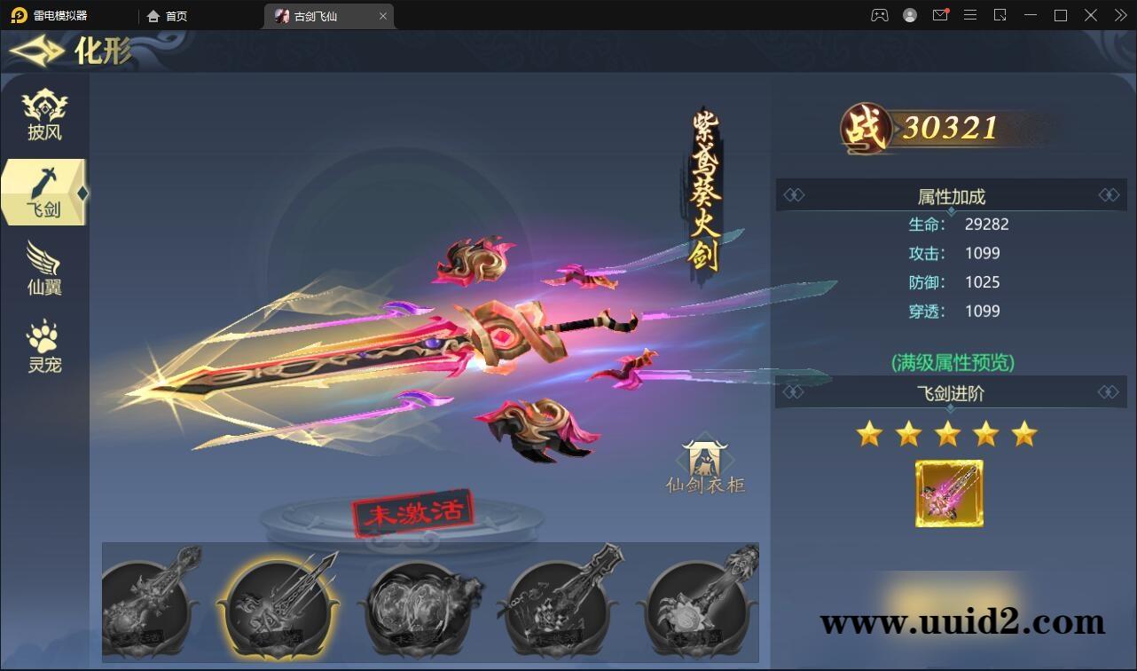 唯美3D仙侠手游【古剑飞仙】12月整理Win半手工服务端+GM授权后台+安卓苹果双端【站长亲测】