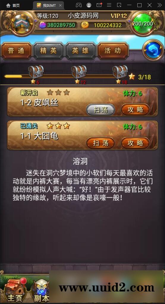 卡牌手游【我叫MT1彩卡版本】2022整理Linux手工服务端+GM后台【站长亲测】