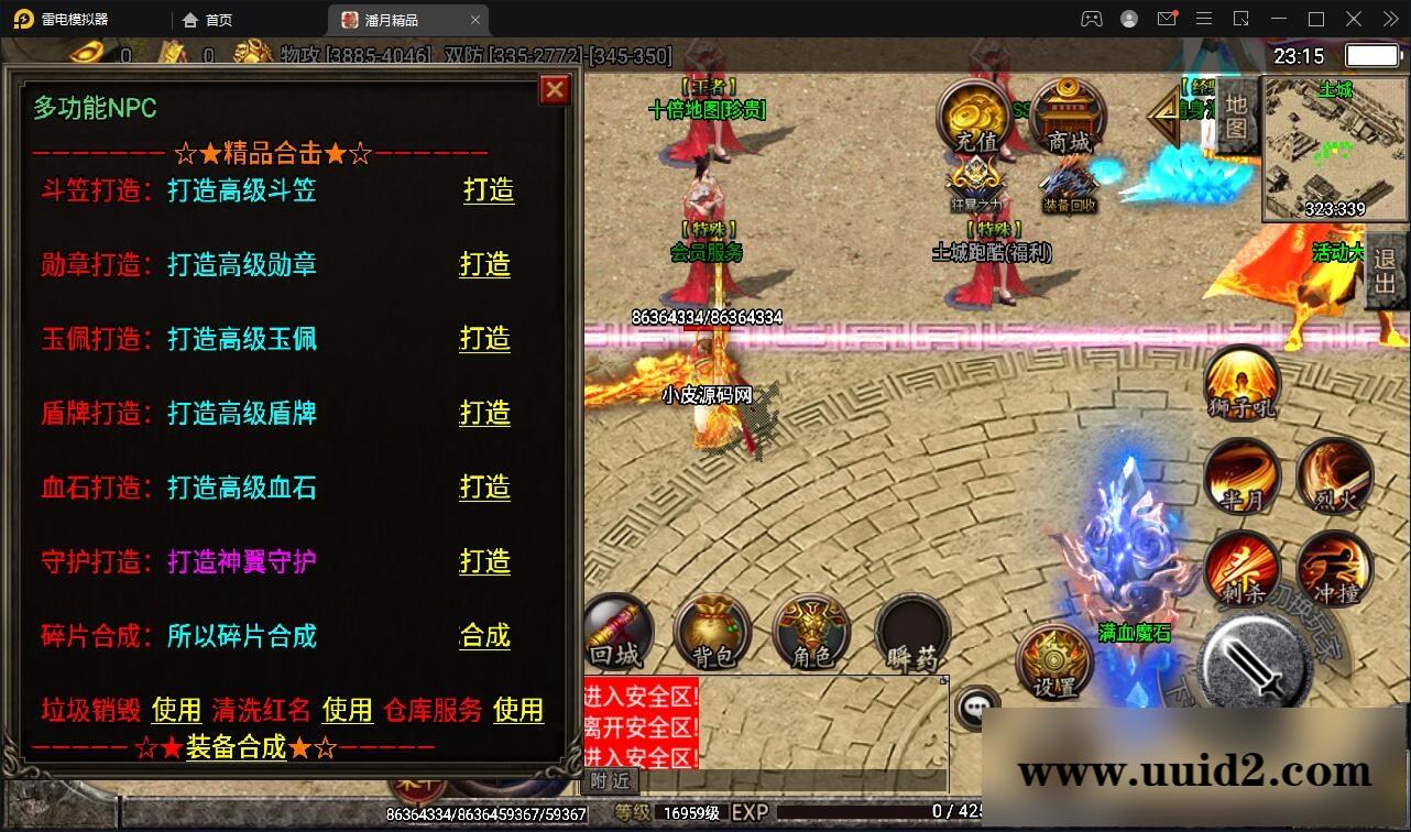 战神引擎传奇手游【潘月精品】2022整理Win半手工靓装服务端+多土城+多活动+攻速+充值后台【站长亲测】