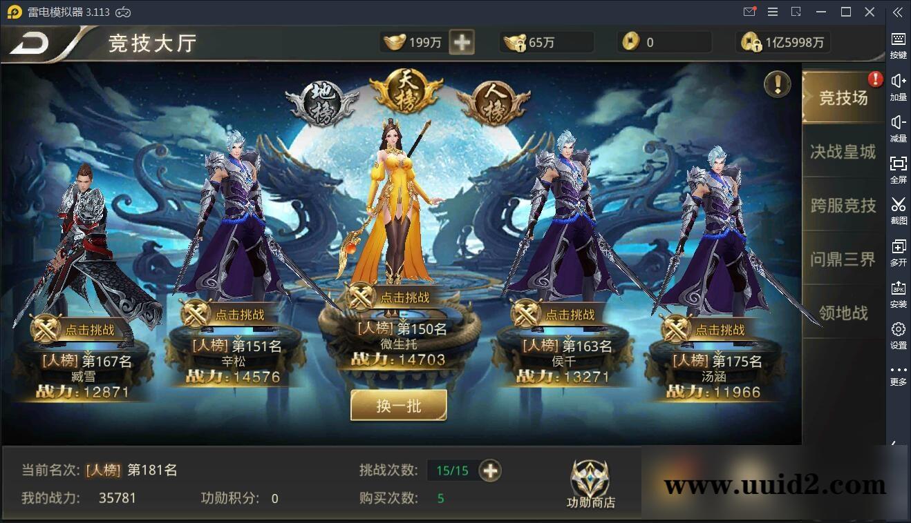 仙侠手游【逆苍穹】2021整理Linux手工端+运营后台+授权后台+双端【站长亲测】