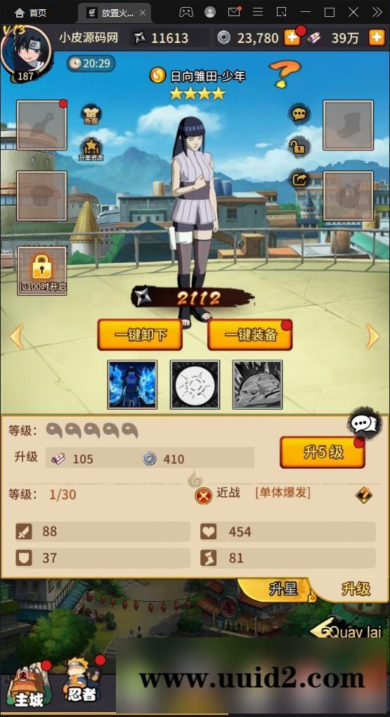 冒险卡牌手游【放置火影】1月整理Linux手工服务端+GM后台+安卓【站长亲测】