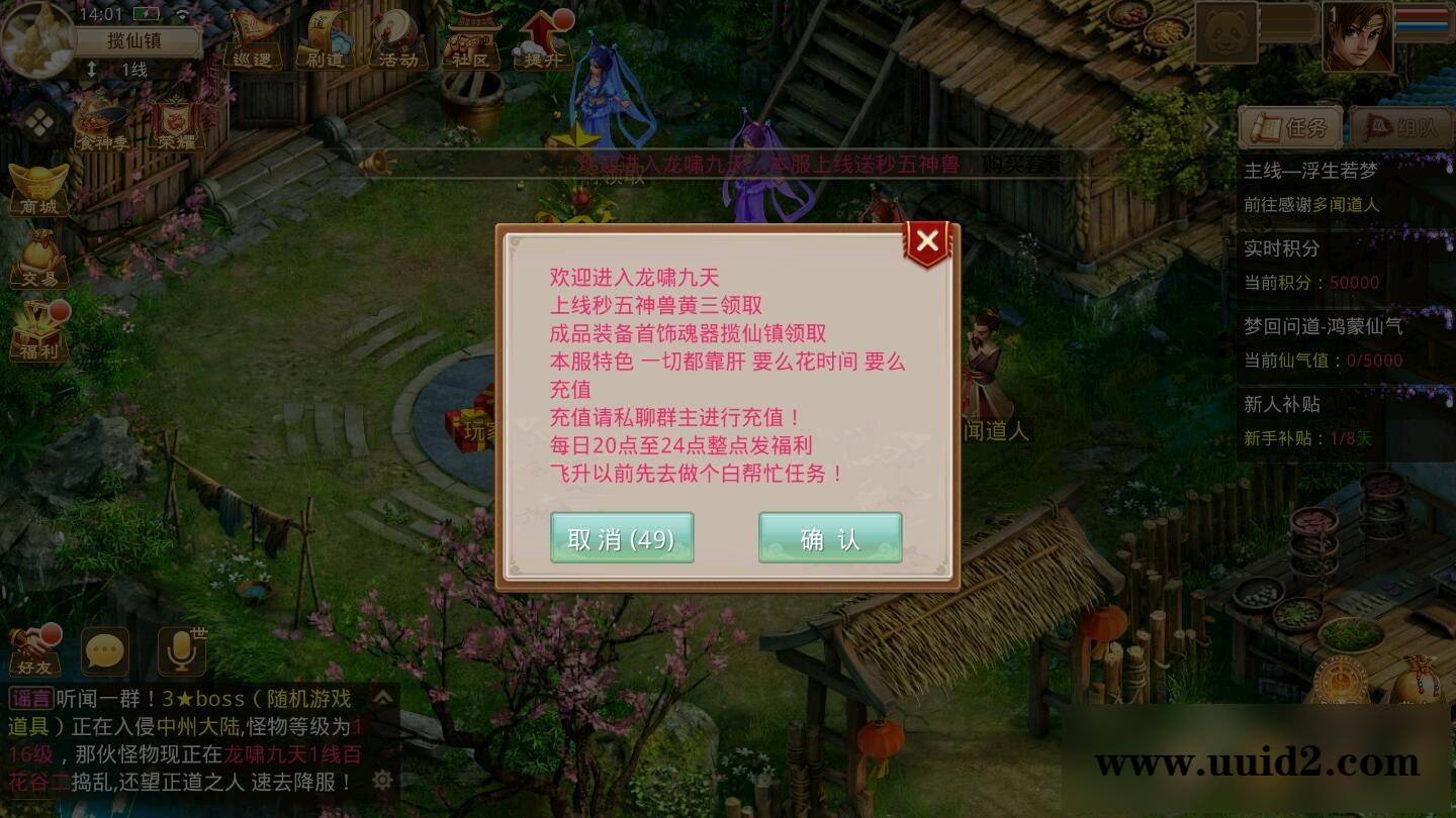 回合WD手游【龙啸九天超变万万亿端】1月整理Win半手工服务端+全套工具+安卓【站长亲测】