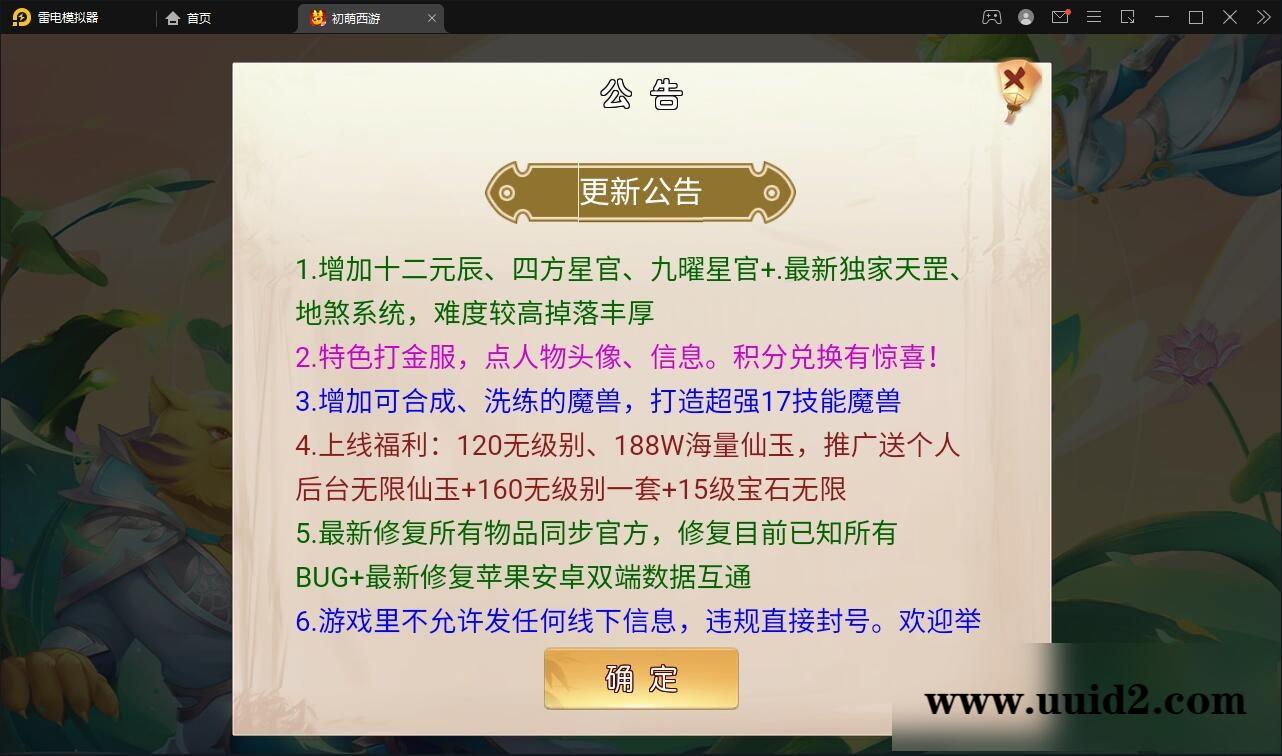 MT3换皮梦幻【初萌梦幻】1月整理Linux手工服务端+GM后台【站长亲测】