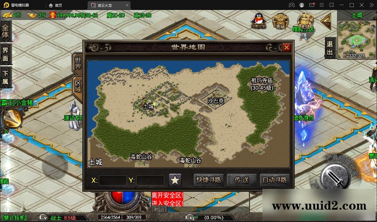 战神引擎传奇手游【新年冰雪龙腾虎跃】1月整理win半手工服务端+充值后台+双端【站长亲测】