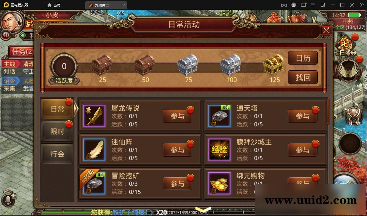 传世手游【九幽传世】2022整理Linux手工服务端+GM授权物品后台【站长亲测】