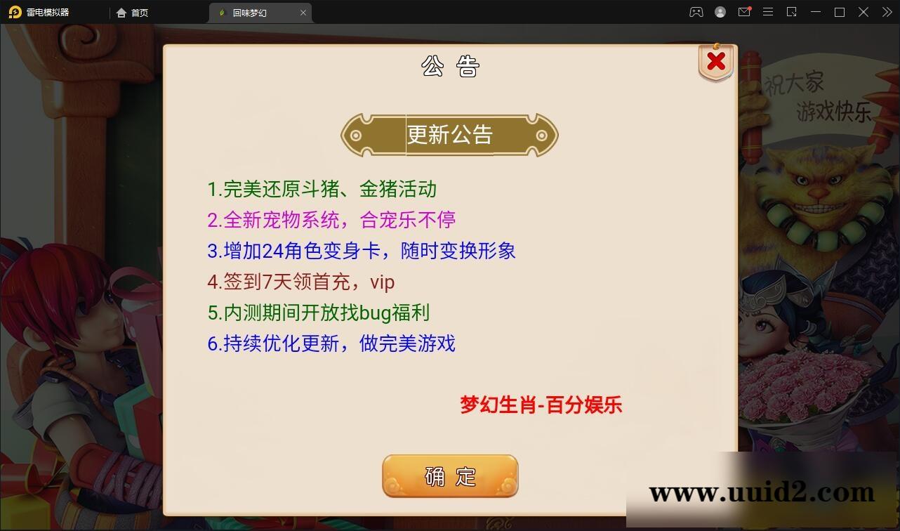 MT3换皮梦幻【回味西游】1月整理Linux手工端+GM后台+双端【站长亲测】