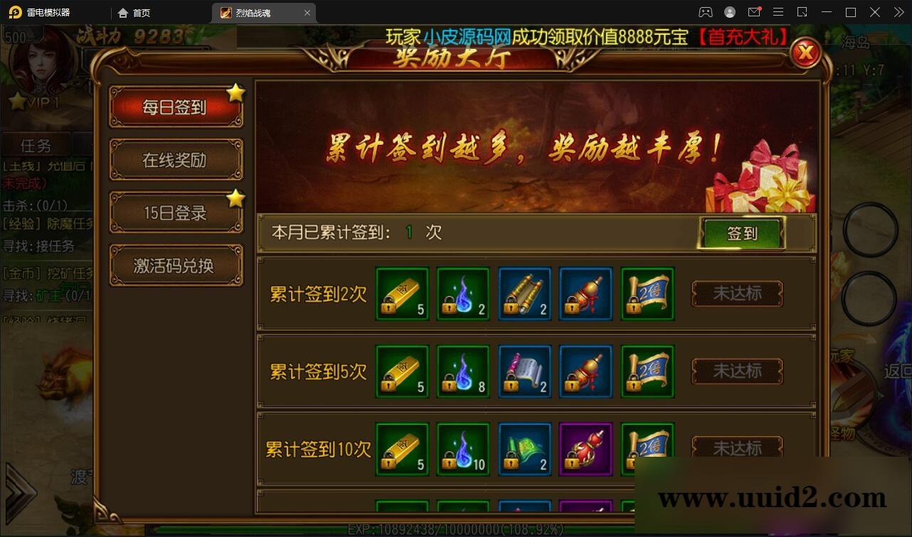 白日门传奇手游【烈焰战魂】2022整理Win一键即玩服务端+GM后台【站长亲测】