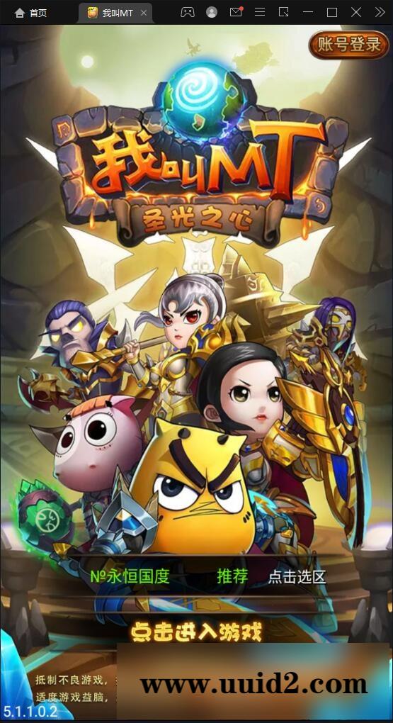 卡牌手游【我叫MT1彩卡版本】2022整理Linux手工服务端+GM后台【站长亲测】