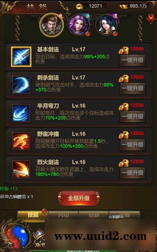 三网雷霆H5【神武霸业】2022整理Linux手工服务端+授权后台【站长亲测】