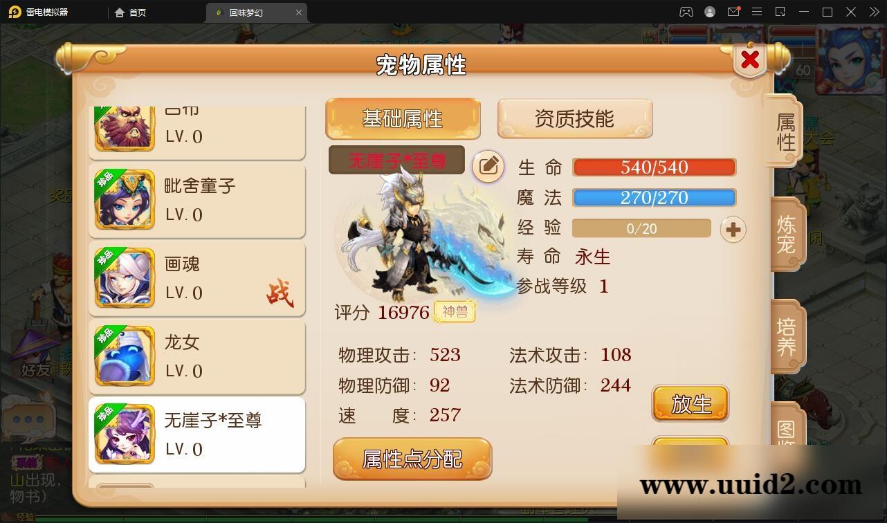 MT3换皮梦幻【回味西游】1月整理Linux手工端+GM后台+双端【站长亲测】