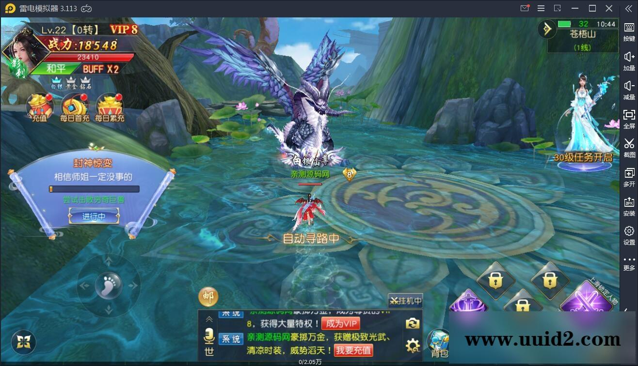 仙侠手游【剑荡三界】最新整理Win一键服务端+二区+跨服+运营后台+GM后台+双端