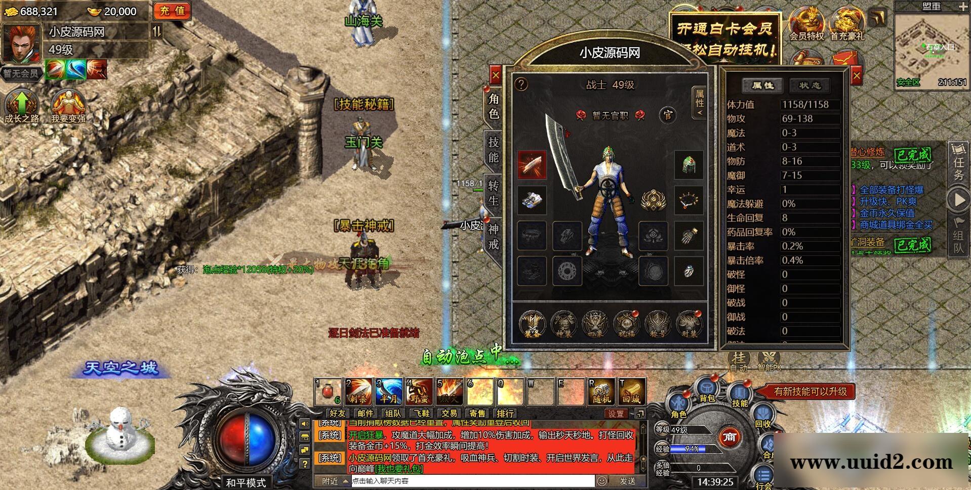 白鹭引擎游戏【冰雪传奇高爆版】2022整理Linux手工服务端+GM后台【站长亲测】