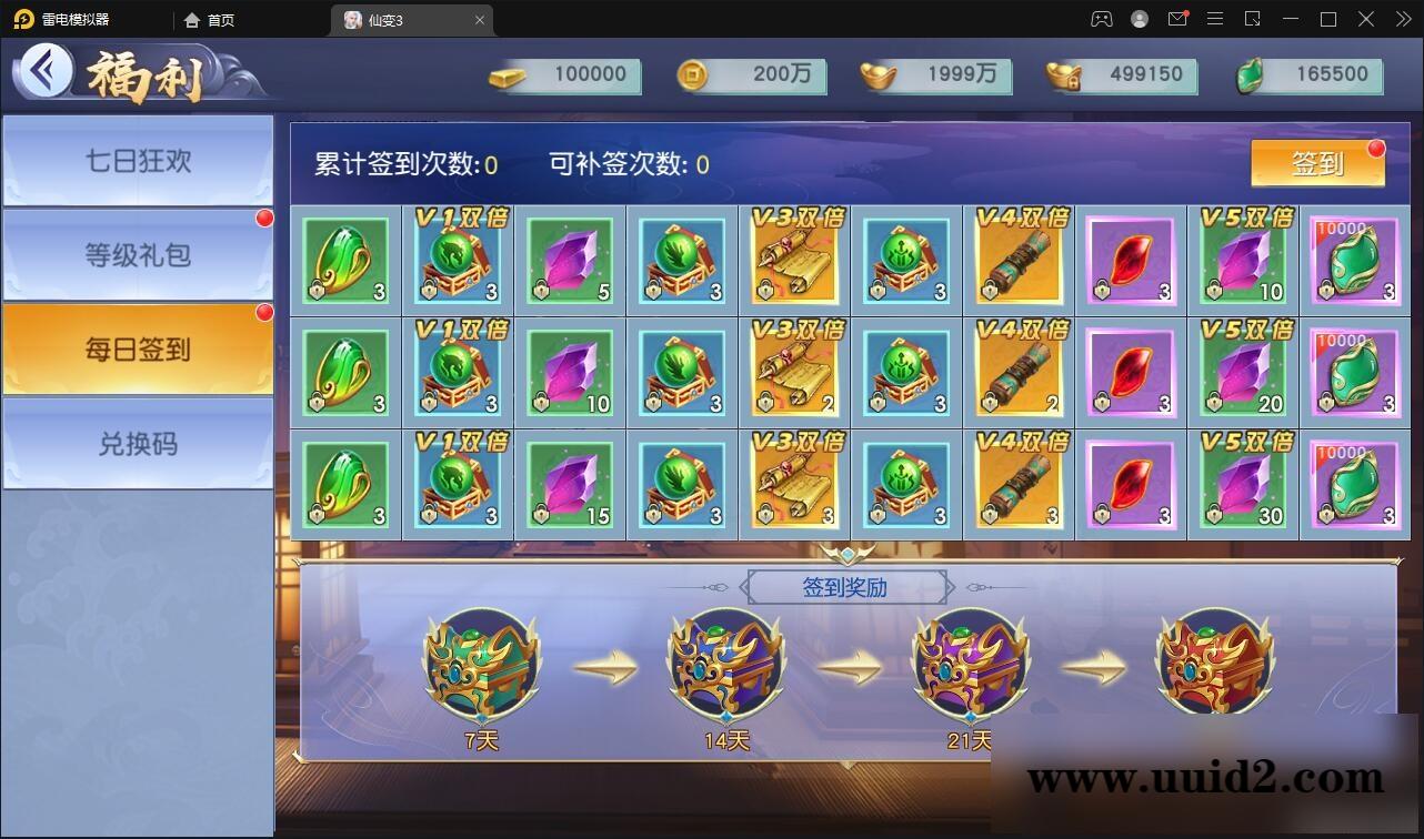 仙侠手游【仙变3】2022整理Linux手工服务端+GM后台+双区+双端【站长亲测】